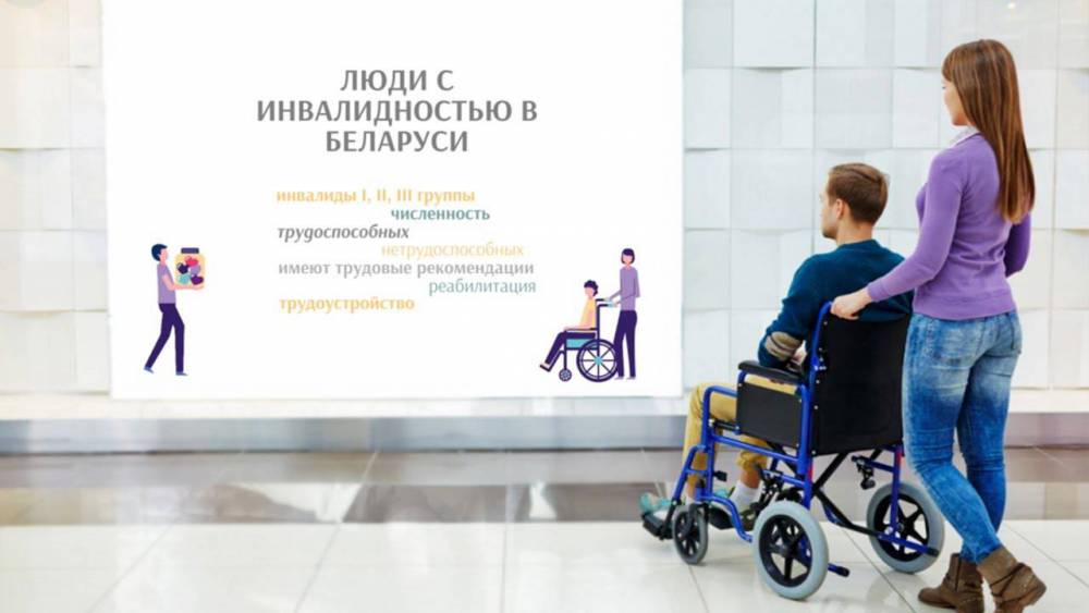 Белорусским инвалидам прибавят  льготу  как в России